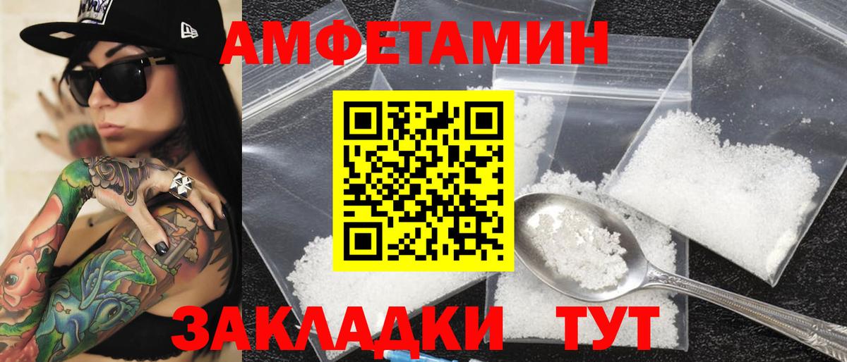 АМФ  Вход с VPN  Павлово  АМФЕТАМИН VHQ  Amphetamine 