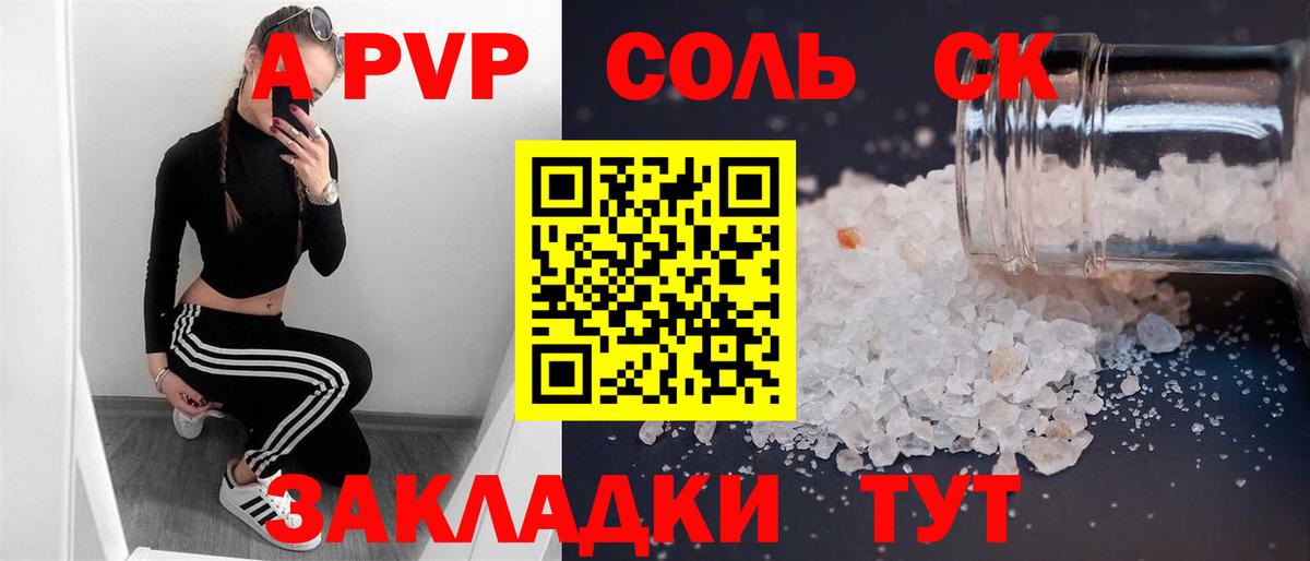 Павлово  А ПВП  Вход с VPN  Альфа ПВП СК КРИС  APVP кристаллы  A-PVP кристаллы 