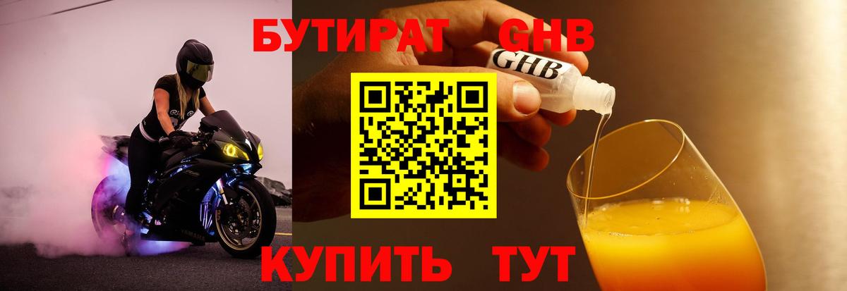 Павлово  Бутират оксана  Вход с VPN 