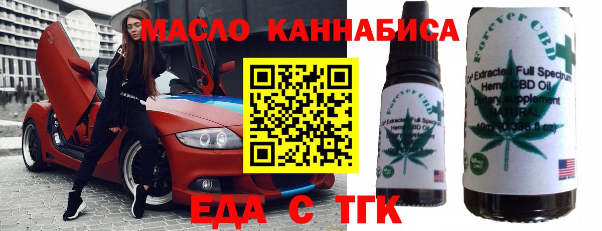 Cannafood конопля  Вход с VPN  Павлово 