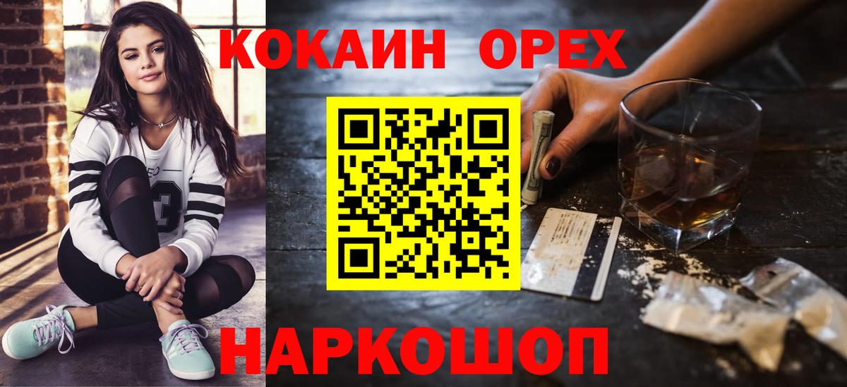 Кокаин VHQ  Вход с VPN  КОКАИН  Павлово  Кокаин 99% 