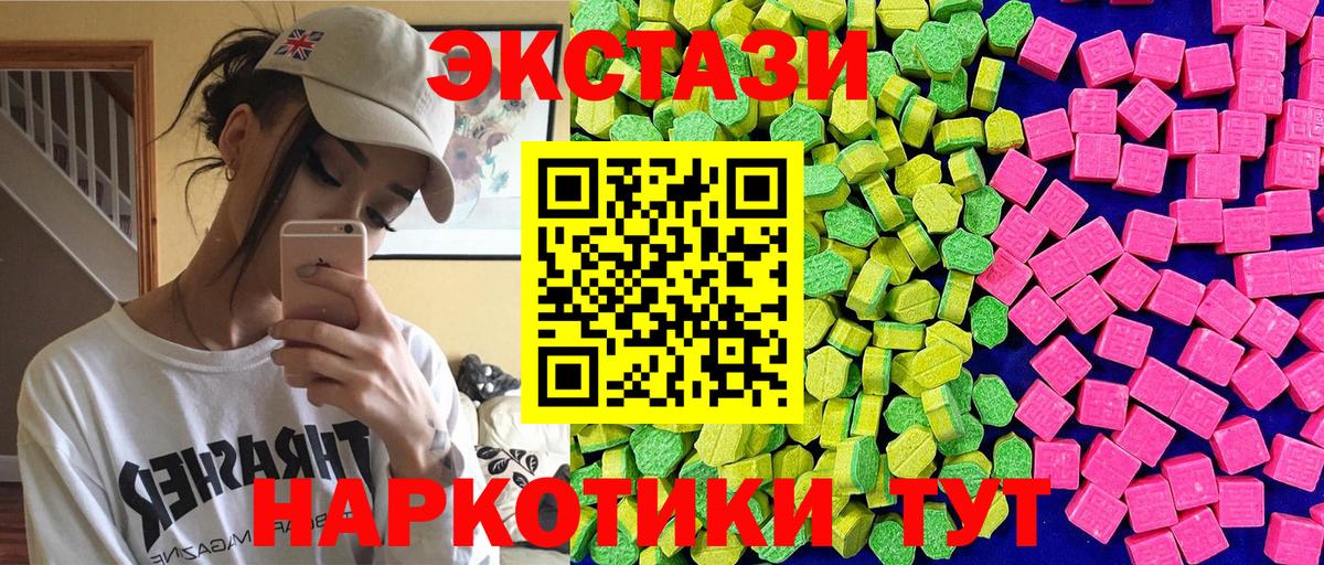 Экстази 280мг Павлово