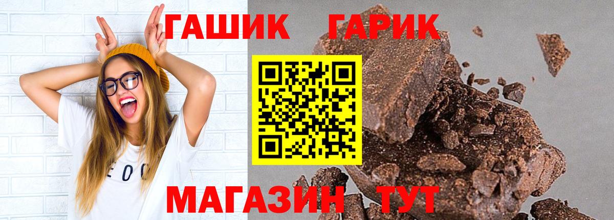 ГАШИШ ice o lator  Гашиш  Павлово  Вход с VPN  ГАШ гарик 