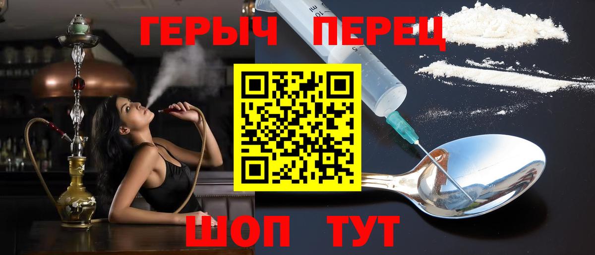 ГЕРОИН белый  Героин  Павлово  Вход с VPN 