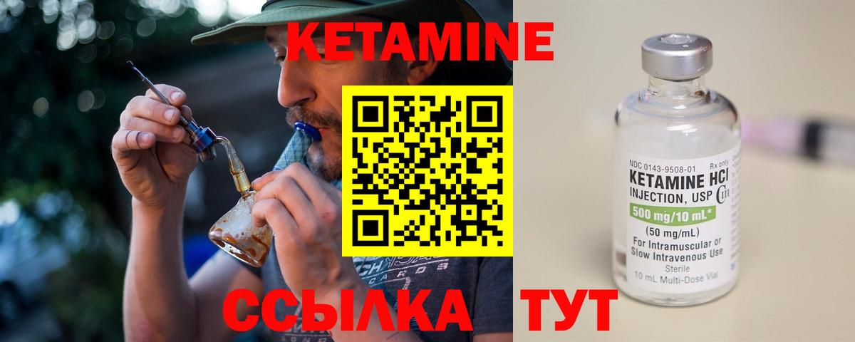 КЕТАМИН VHQ  КЕТАМИН ketamine  Павлово  Вход с VPN 
