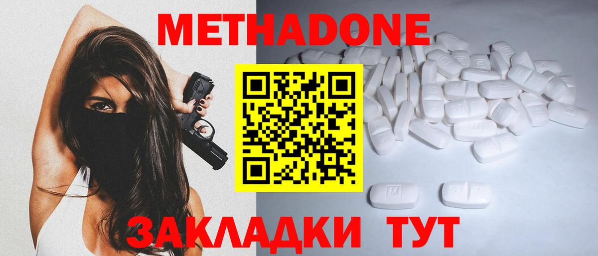 Метадон кристалл  Вход с VPN  Павлово  МЕТАДОН кристалл 