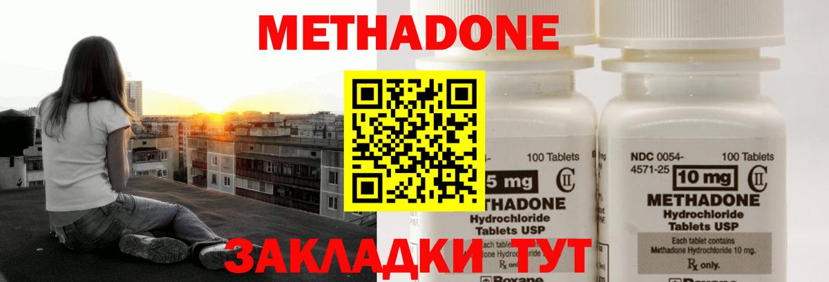 Метадон Павлово