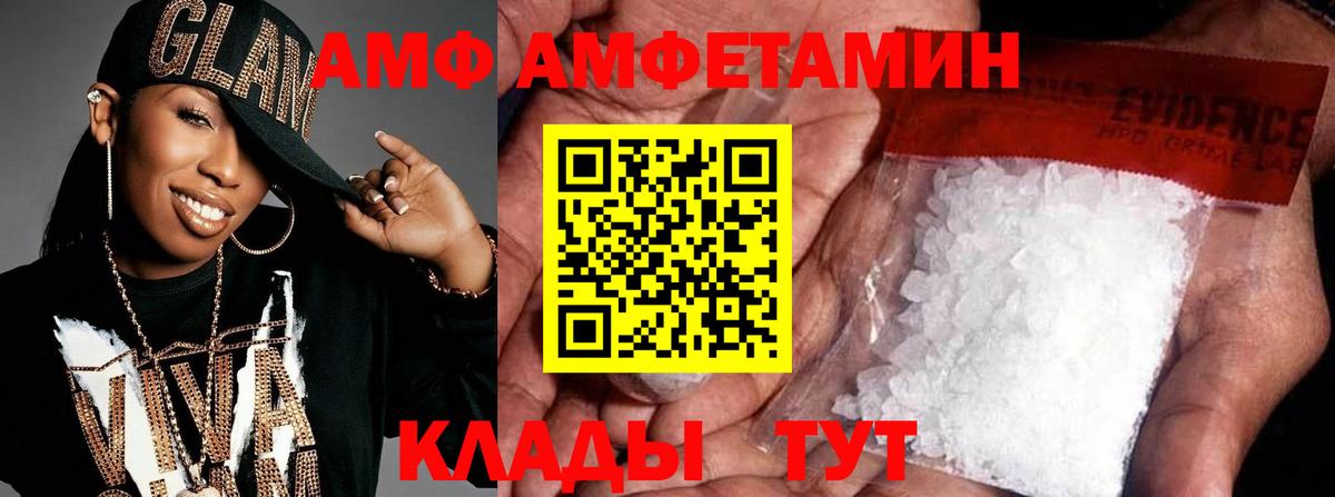 МЕТАМФЕТАМИН пудра Павлово