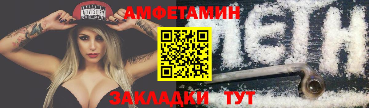 Первитин  МЕТАМФЕТАМИН мет  Вход с VPN  Павлово 
