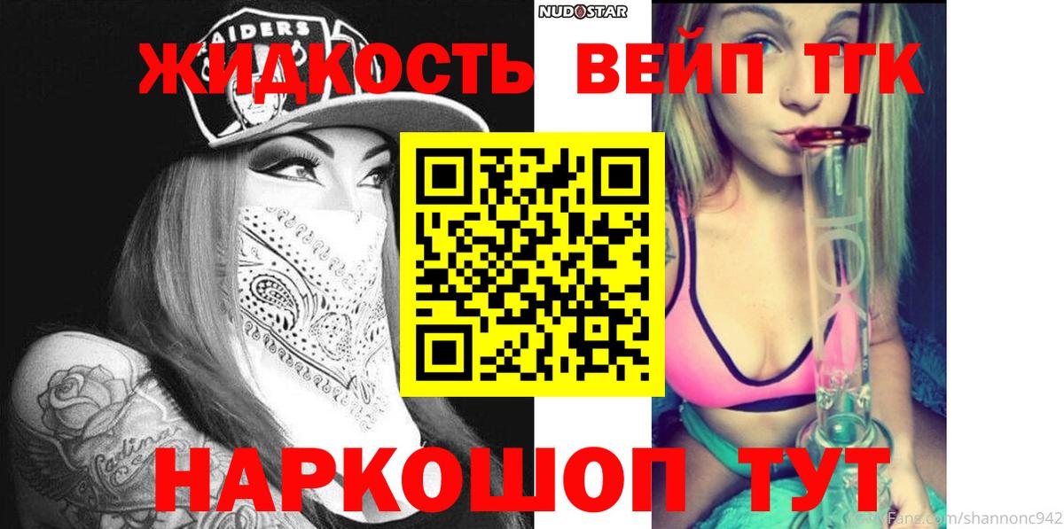 Дистиллят ТГК жижа  Вход с VPN  Павлово 
