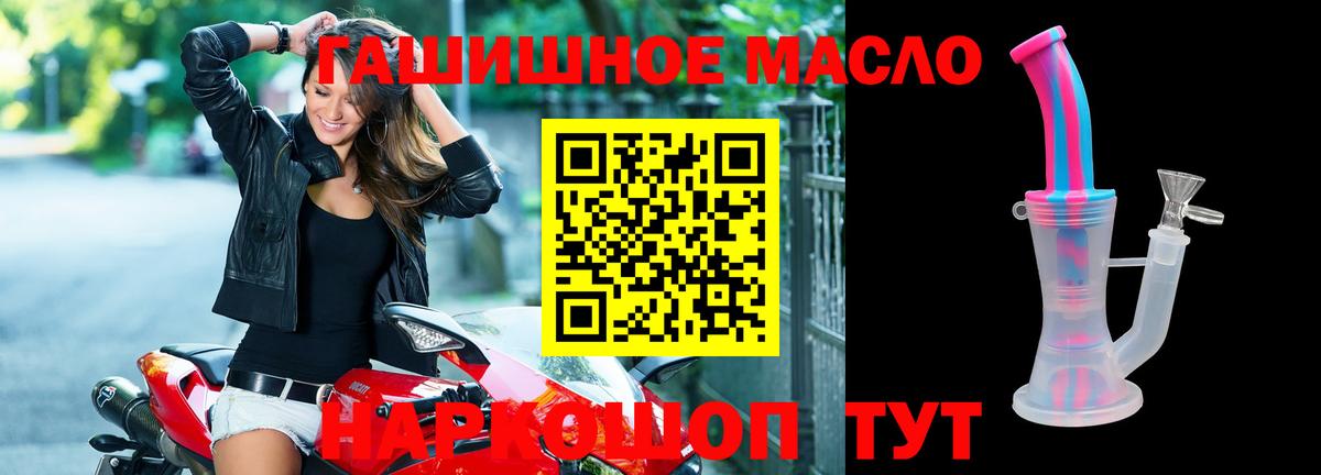 ТГК вейп Павлово